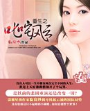 《重生之叱咤风云》