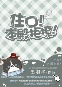 《住口!本殿拒撩!》