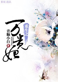 《明穿之万贵妃》