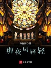 《那夜风轻轻》