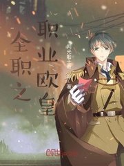 《(全职高手同人)全职之职业欧皇》