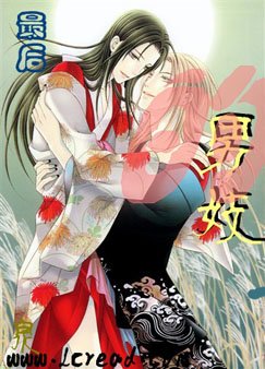 《最后的男妓》