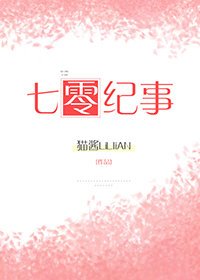 《七零纪事》
