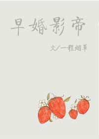 《早婚影帝》