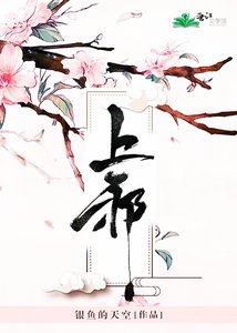 《帝女难为》
