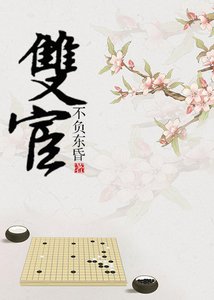 《小太监和大权宦》