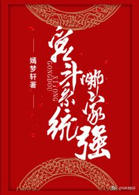 《宫斗系统哪家强》