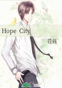 《Hope City》