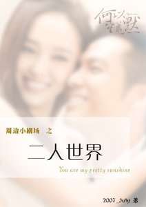 《何以笙箫默》