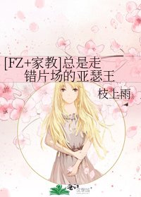 [FZ+家教]总是走错片场的亚瑟王