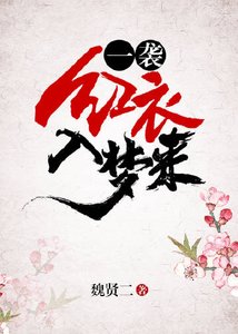 《一袭红衣入梦来gl》