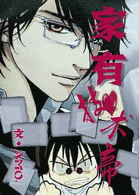 《家有技术帝》