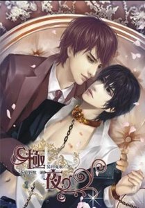 《翡翠岛之极夜》