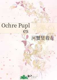 Ochre Puples