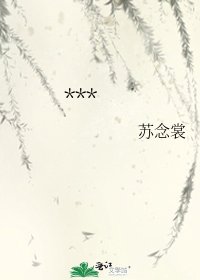 《汀上白沙-终极系列同人(东唐)》