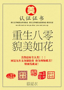 《重生八零貌美如花》