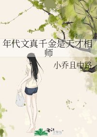 《年代文真千金是天才相师》