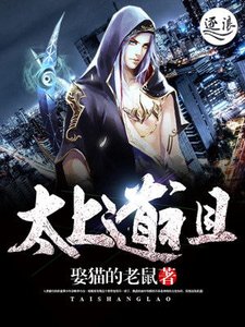 《太上道祖》