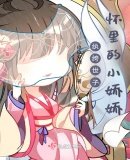 《大晋娇美人》