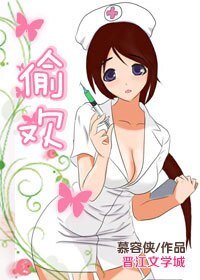 《偷欢/浮世沉欢》