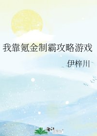 《(综漫同人)我靠氪金制霸攻略游戏》