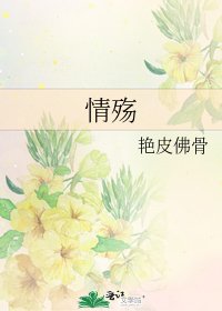 《情殇》