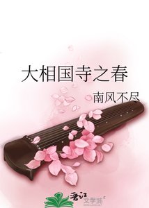 《大相国寺之春》