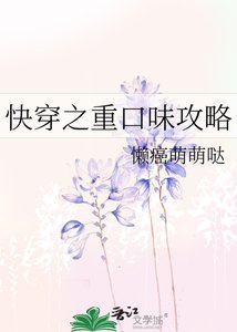 《快穿之重口味攻略》