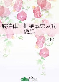 《底特律:拒绝虐恋从我做起》