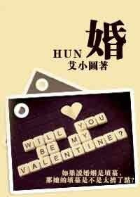 《婚/心向北生》