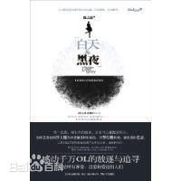 《白天&黑夜/曼哈顿爱情故事》