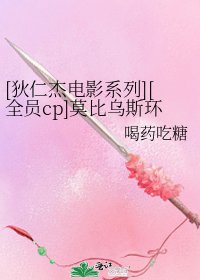 [狄仁杰电影系列][全员cp]莫比乌斯环