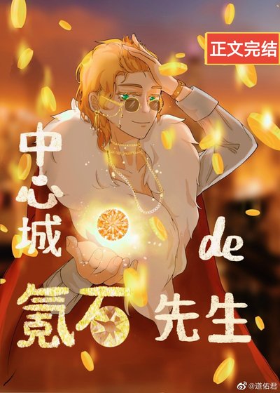（综英美同人）中心城的氪石先生[综英美]