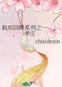 刹那回眸系列之一---孝庄