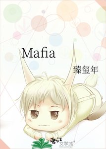 《Mafia》
