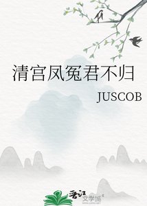 《清宫凤冤君不归》