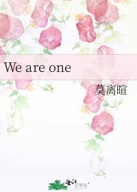 We are one