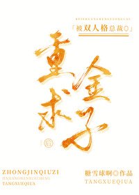 《被冰山Omega重金求子后》