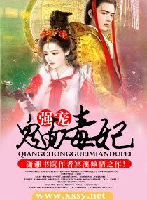 《强宠,鬼面毒妃》