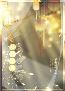 《太子爷是我替身(双重生)》