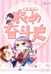 重生九零：农女奋斗史/重生九零甜军嫂