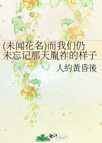 《(未闻花名)而我们仍未忘记那天胤祚的样子》