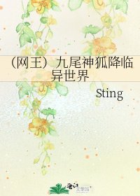 《(网王)九尾神狐降临异世界》