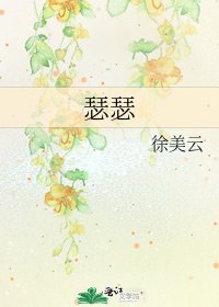 《瑟瑟》
