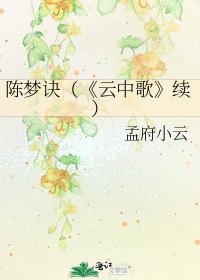 《云中歌》