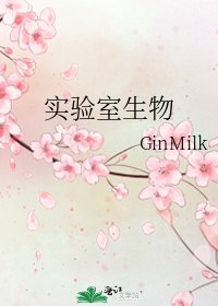 《实验室生物》