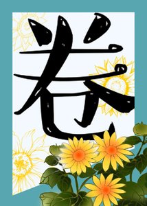 《在柯学世界卷生卷死》