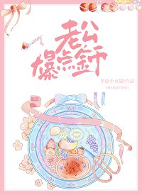 《老公,爆点金币/我只喜欢你的钱》