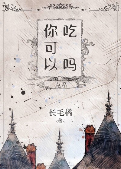 《异种烹饪技术手册》