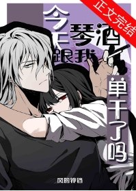 《(柯南同人)今天琴酒跟我单干了吗》